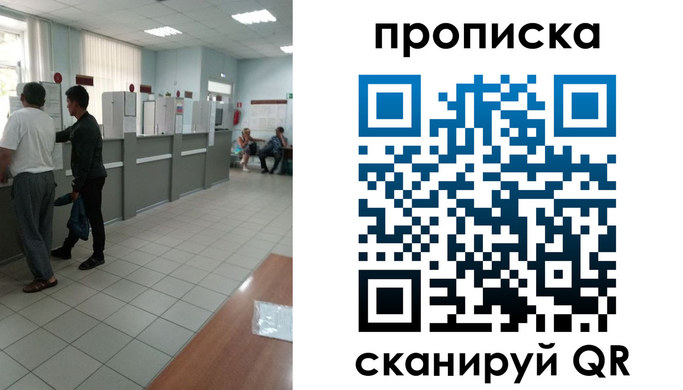 временная регистрация для школы в Агрызе