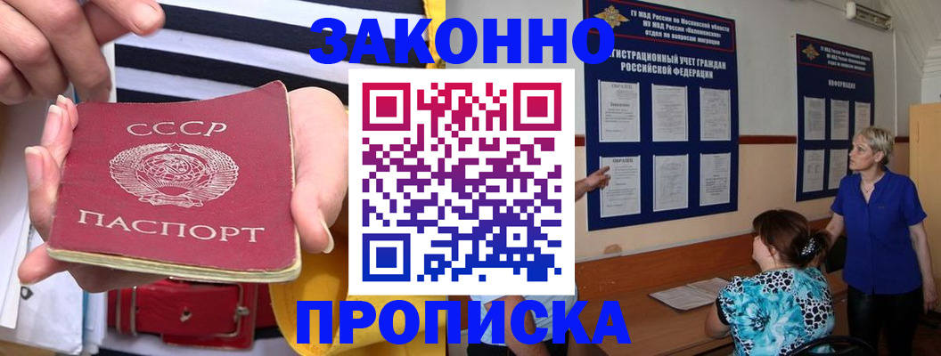 временная регистрация в Агрызе