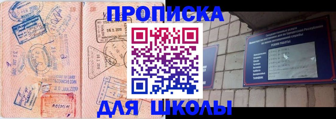 купить прописку в Агрызе